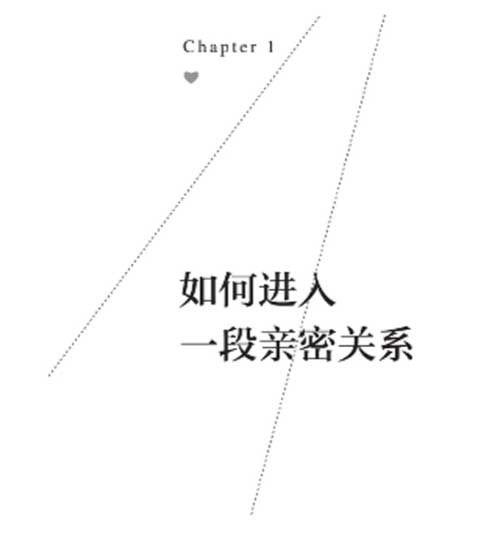 爱，需要学习