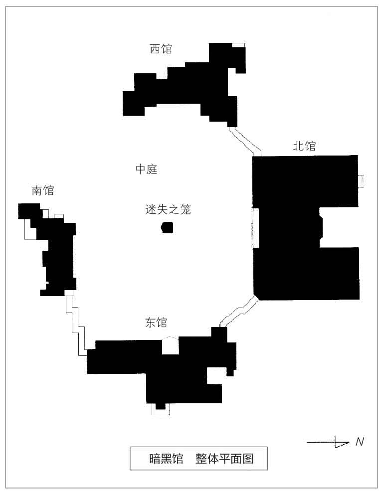 暗黑馆事件