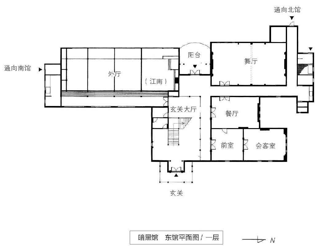 暗黑馆事件