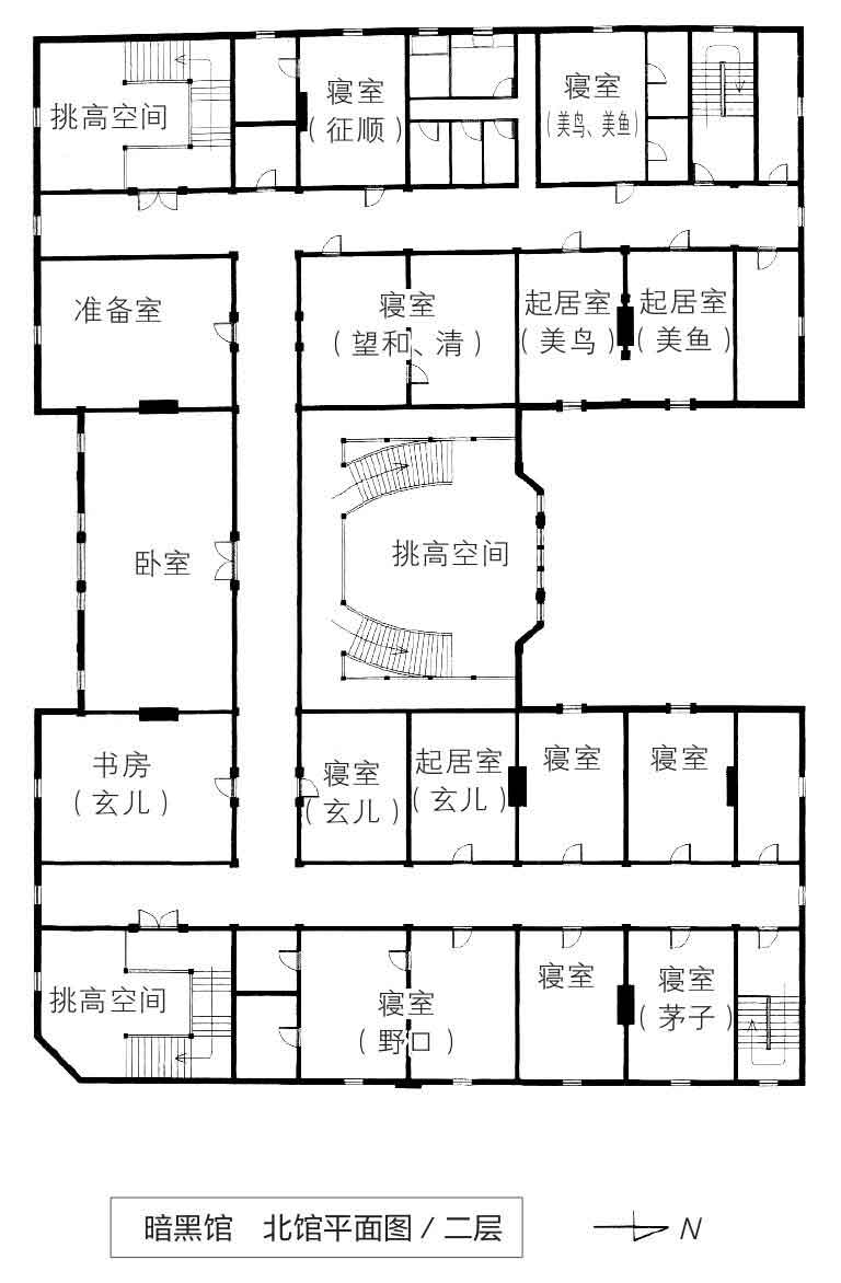 暗黑馆事件