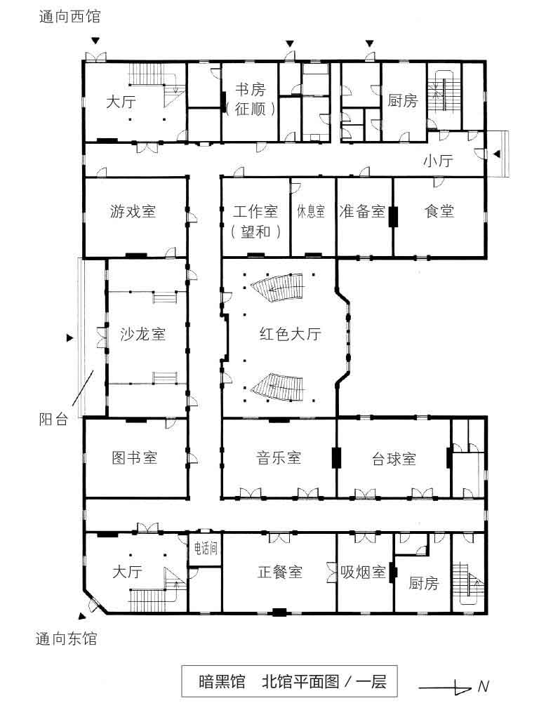 暗黑馆事件