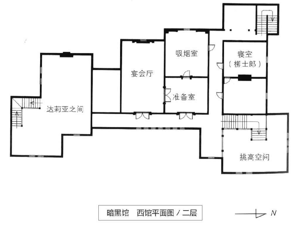 暗黑馆事件