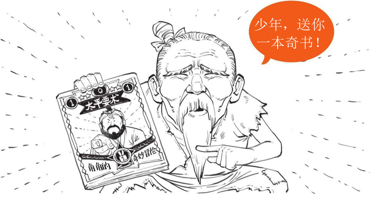 半小时漫画中国史