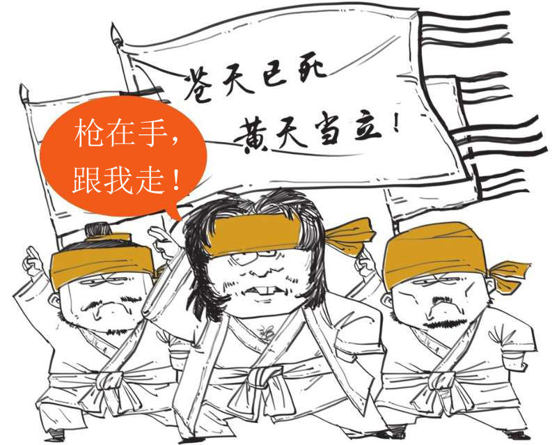 半小时漫画中国史