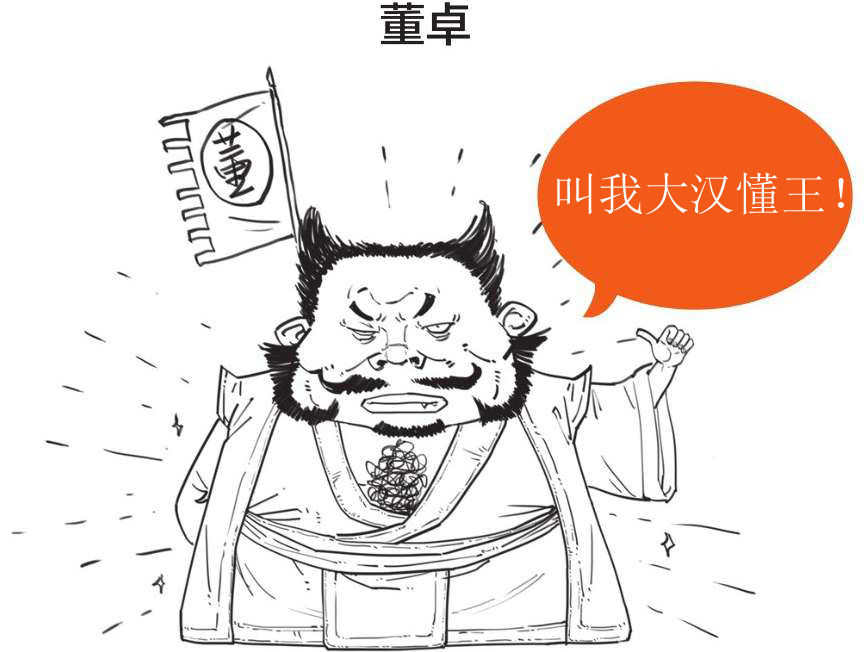 半小时漫画中国史