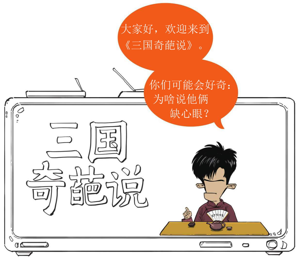 半小时漫画中国史