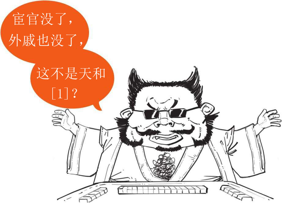 半小时漫画中国史