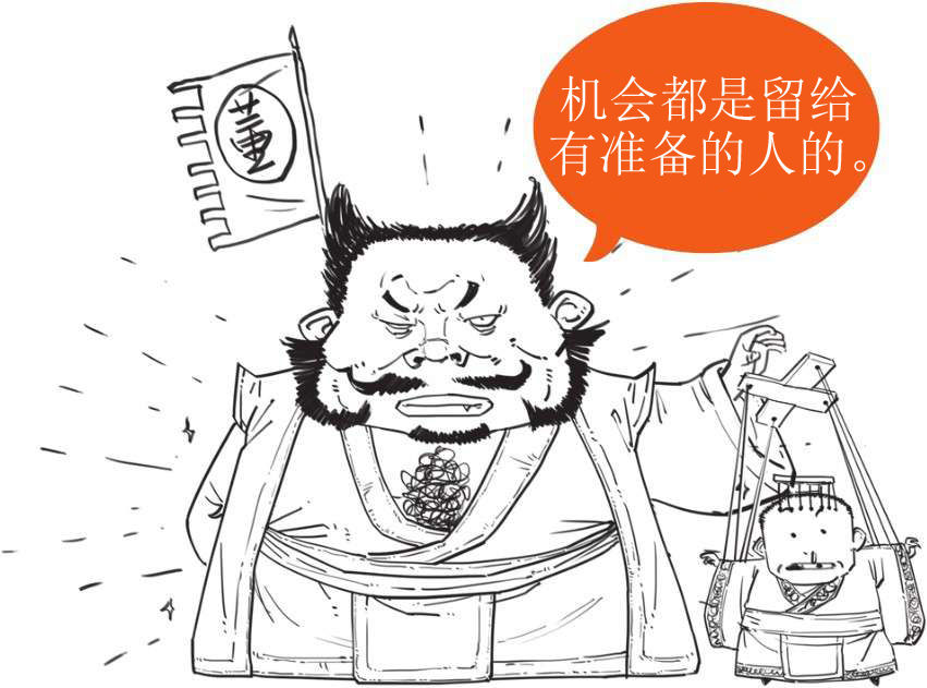 半小时漫画中国史