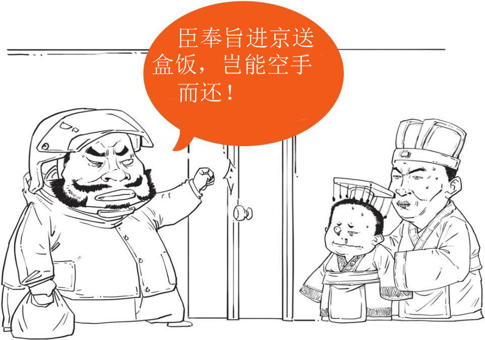 半小时漫画中国史