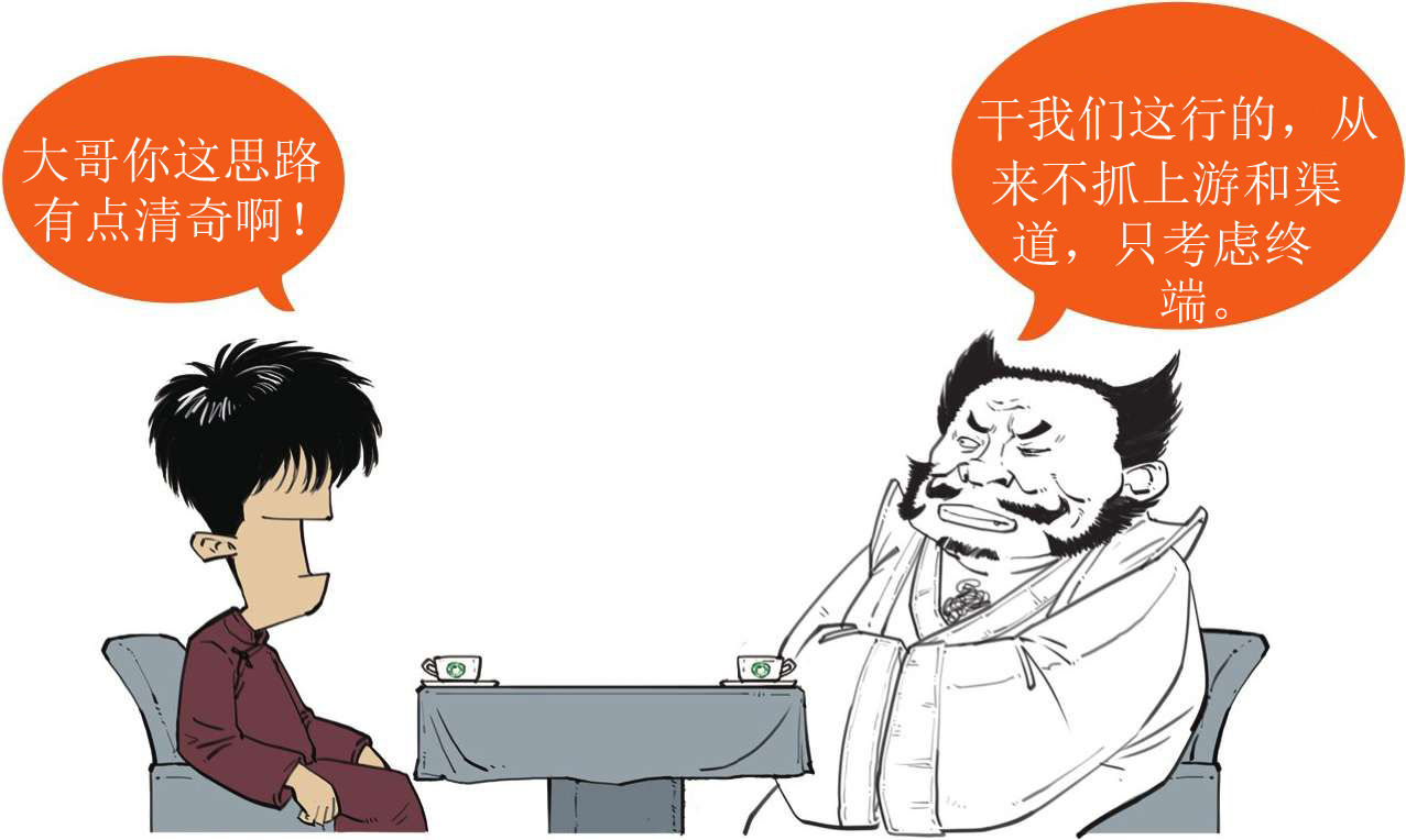 半小时漫画中国史