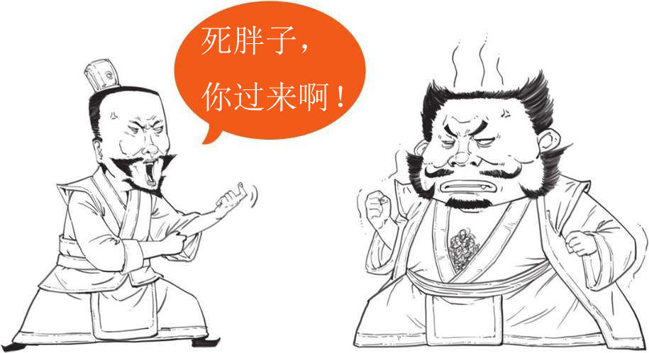 半小时漫画中国史