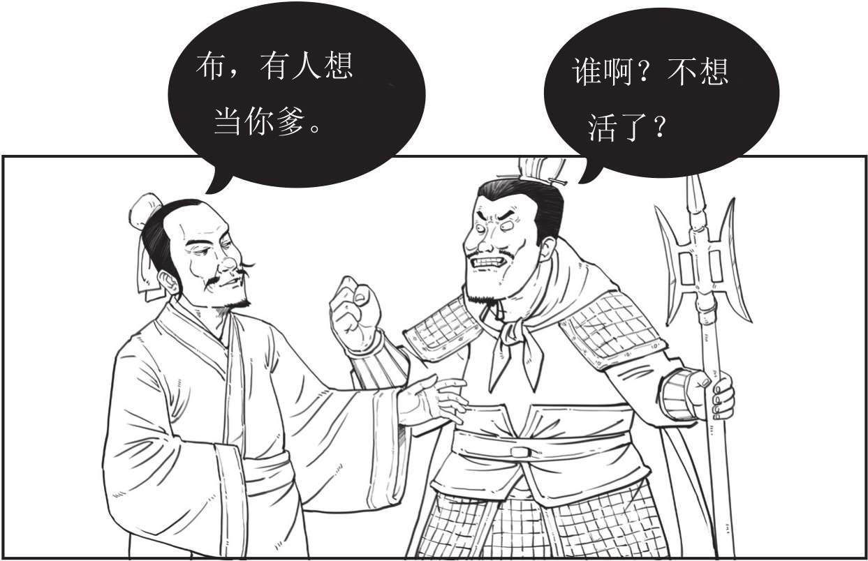 半小时漫画中国史