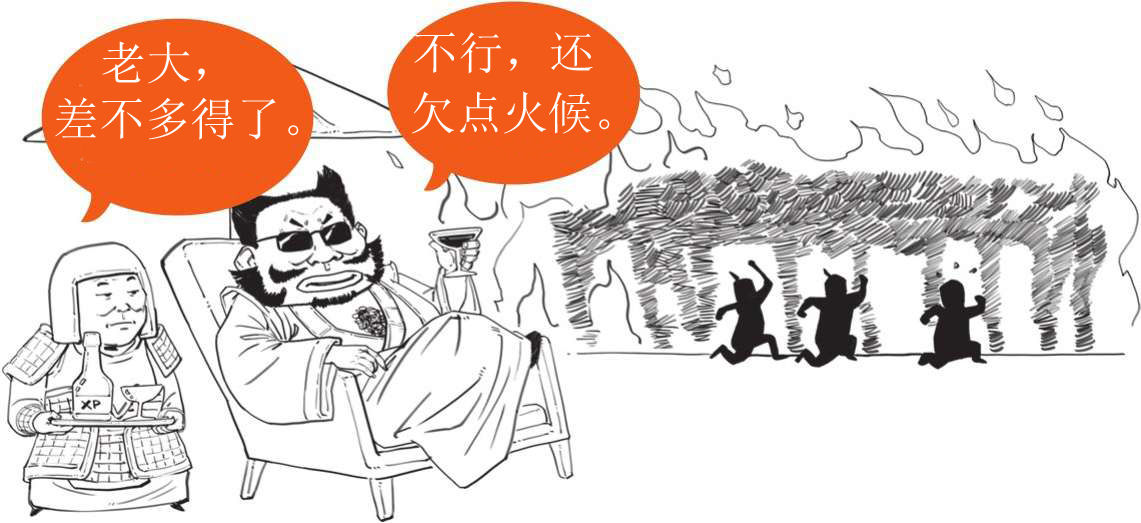 半小时漫画中国史