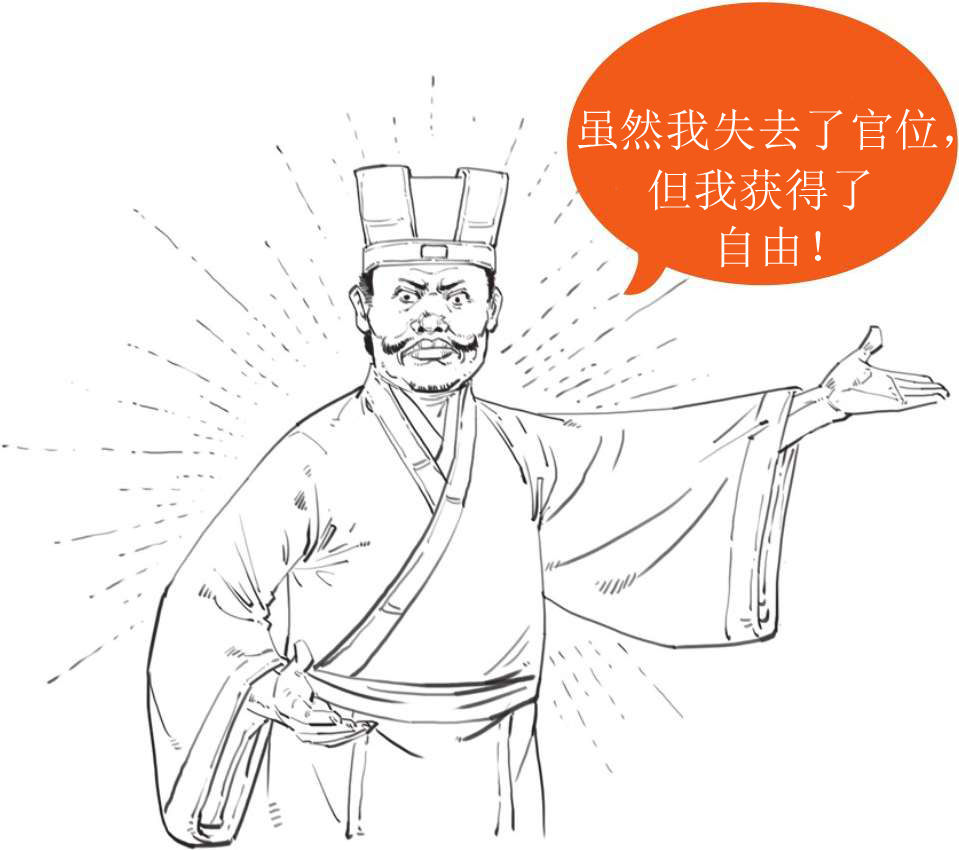 半小时漫画中国史