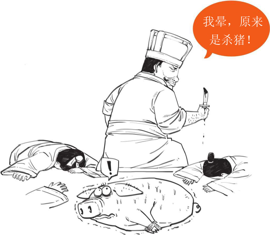 半小时漫画中国史