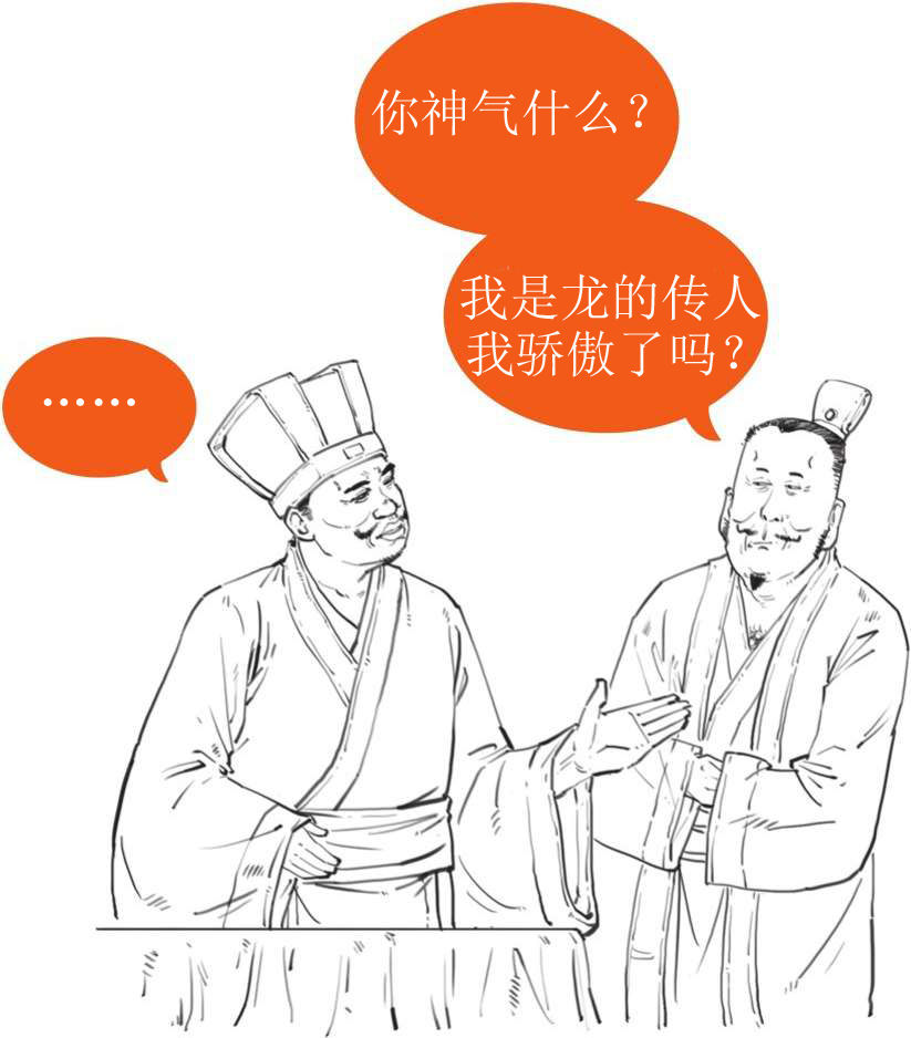 半小时漫画中国史