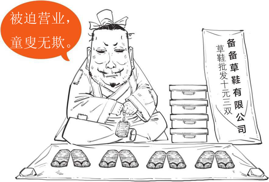 半小时漫画中国史