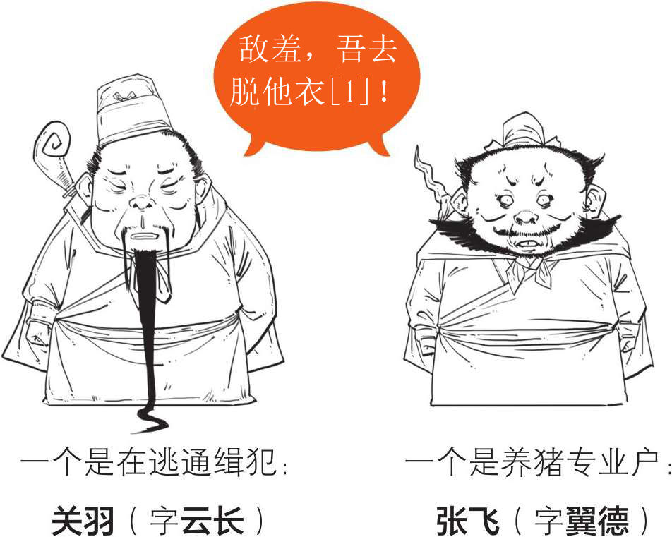 半小时漫画中国史