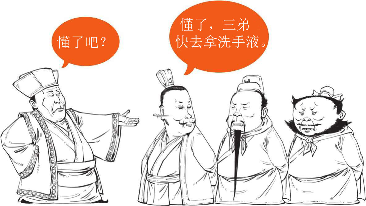 半小时漫画中国史