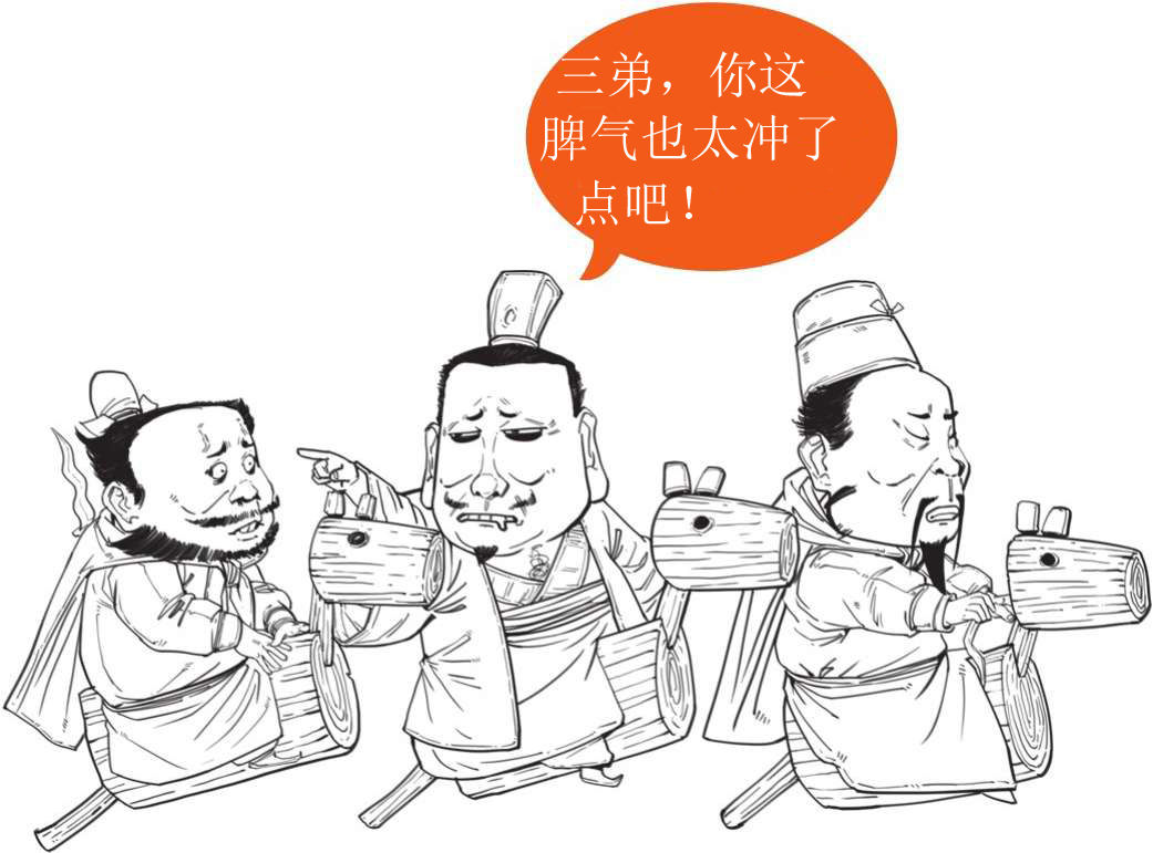 半小时漫画中国史