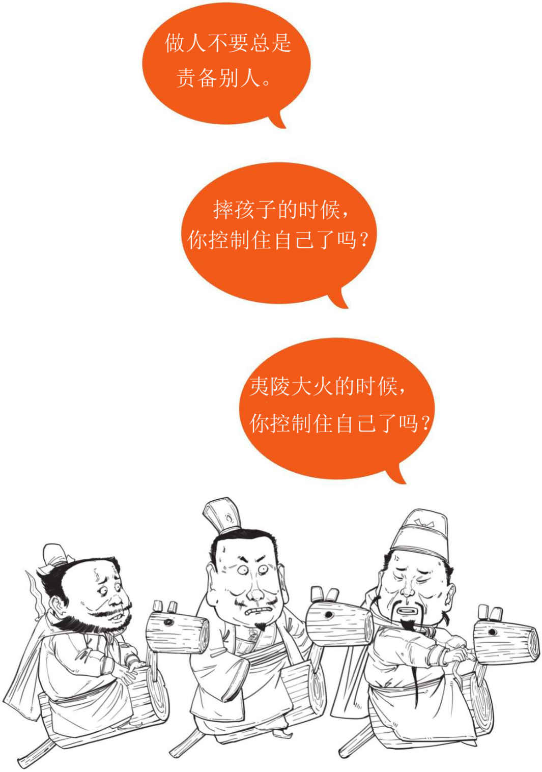 半小时漫画中国史