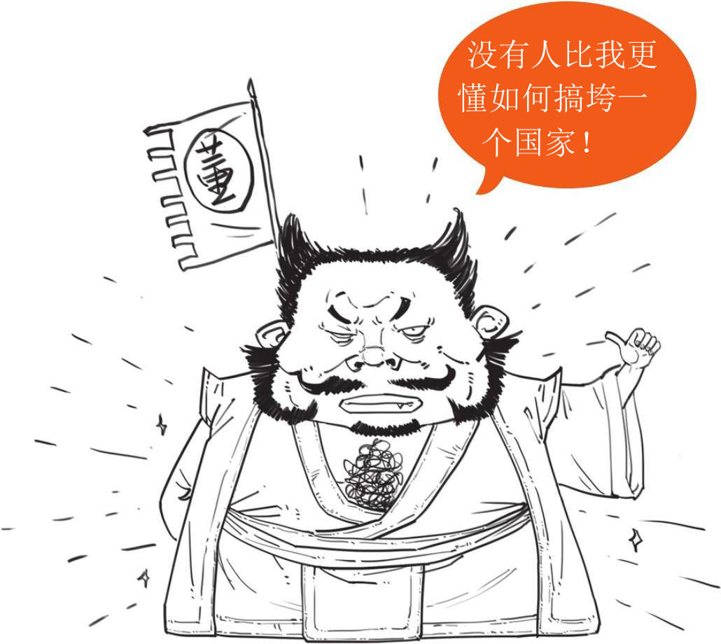 半小时漫画中国史