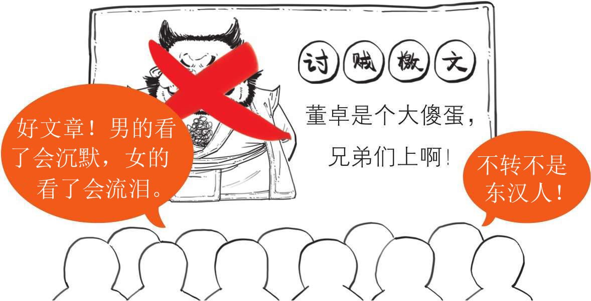 半小时漫画中国史