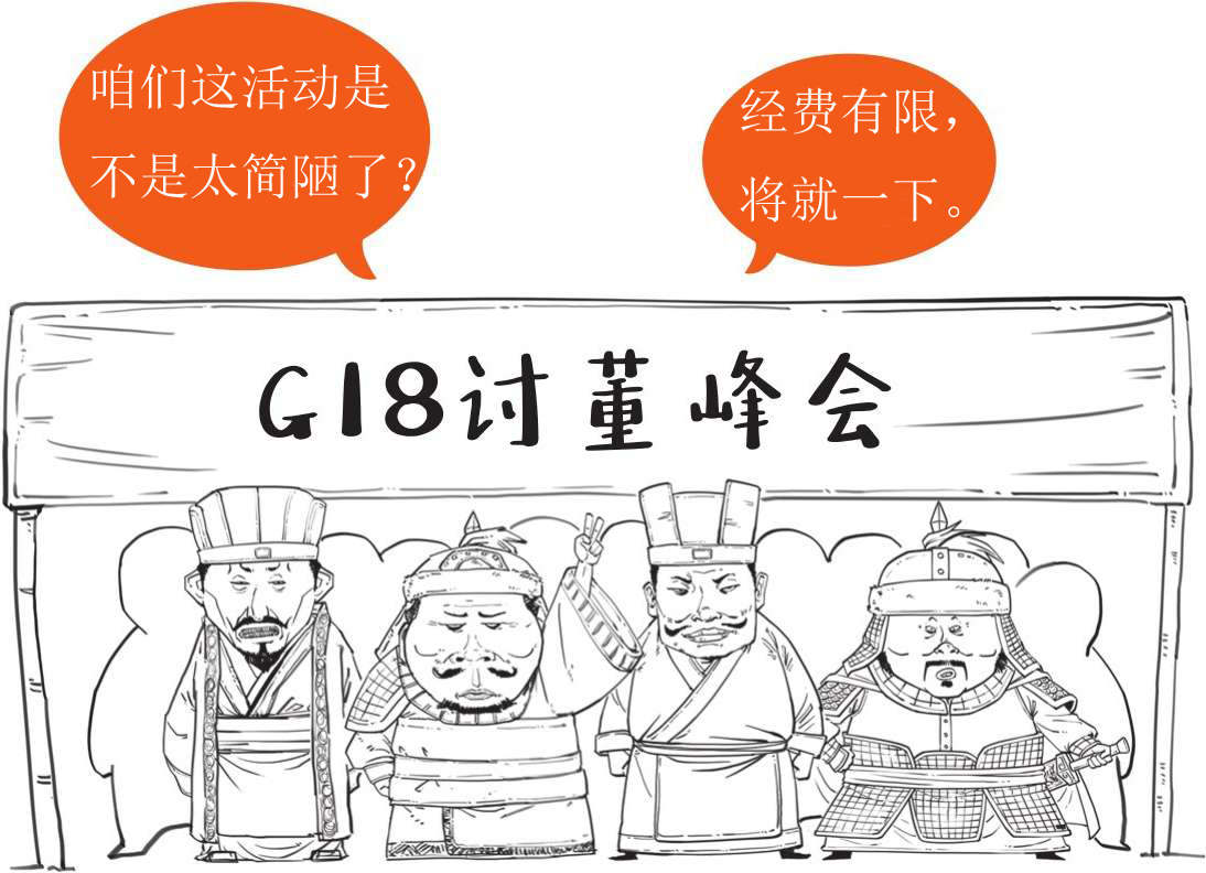 半小时漫画中国史