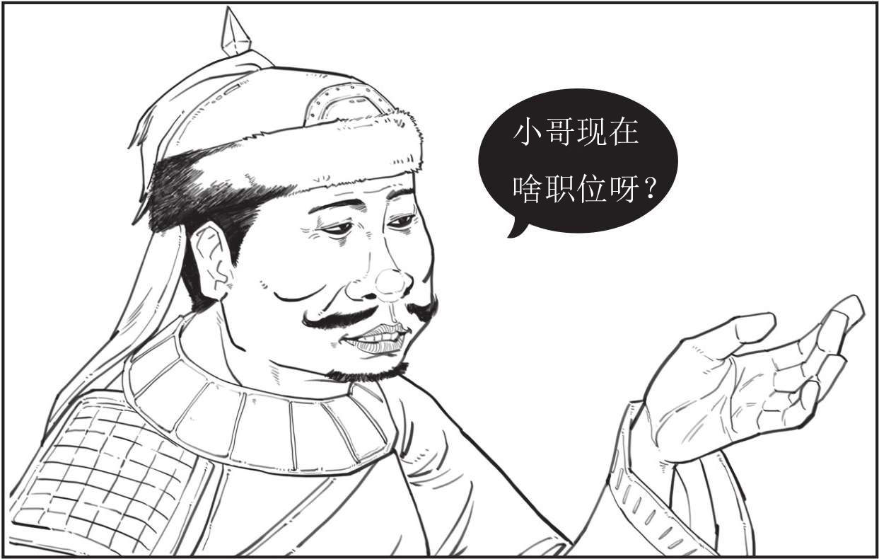 半小时漫画中国史