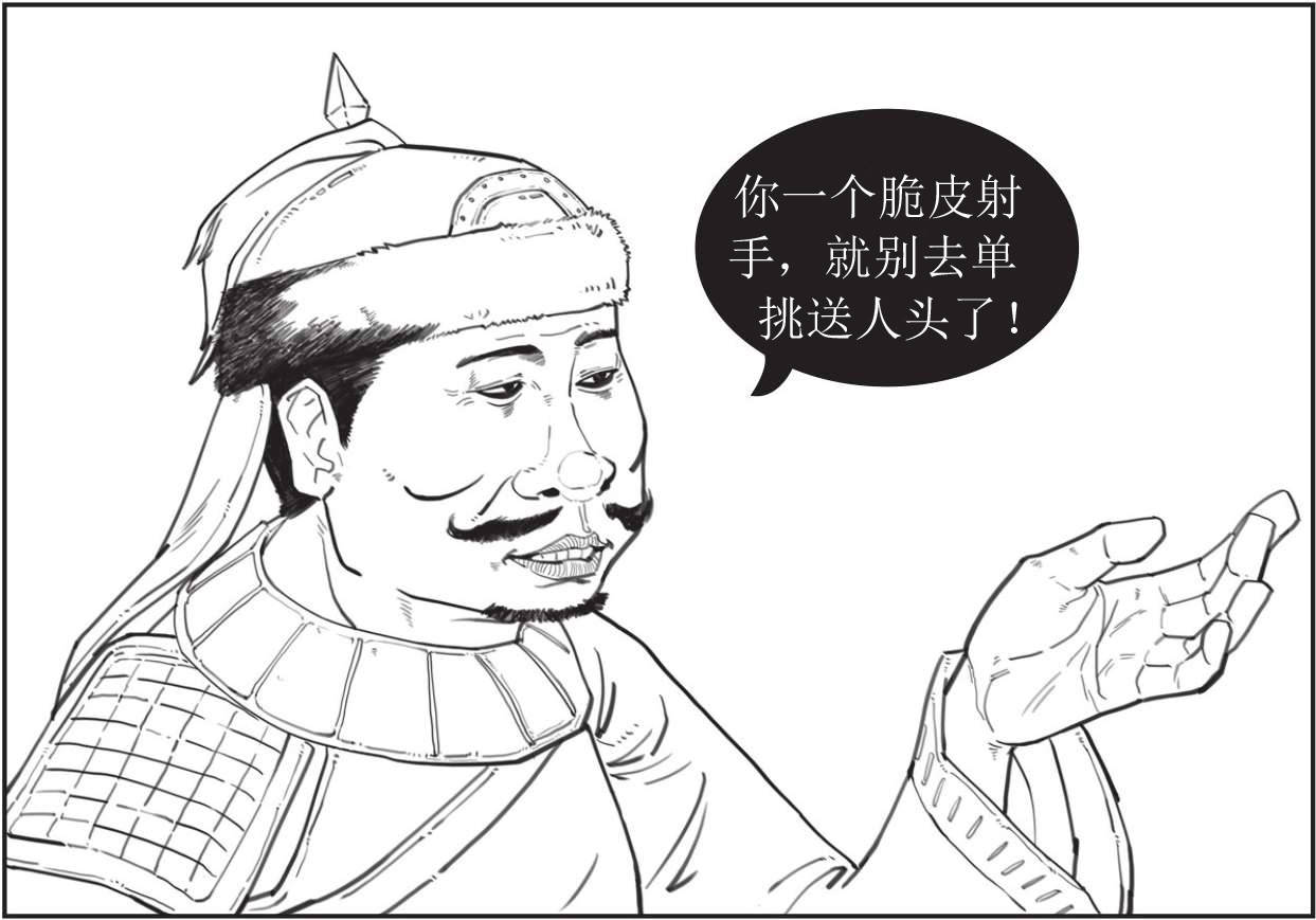 半小时漫画中国史