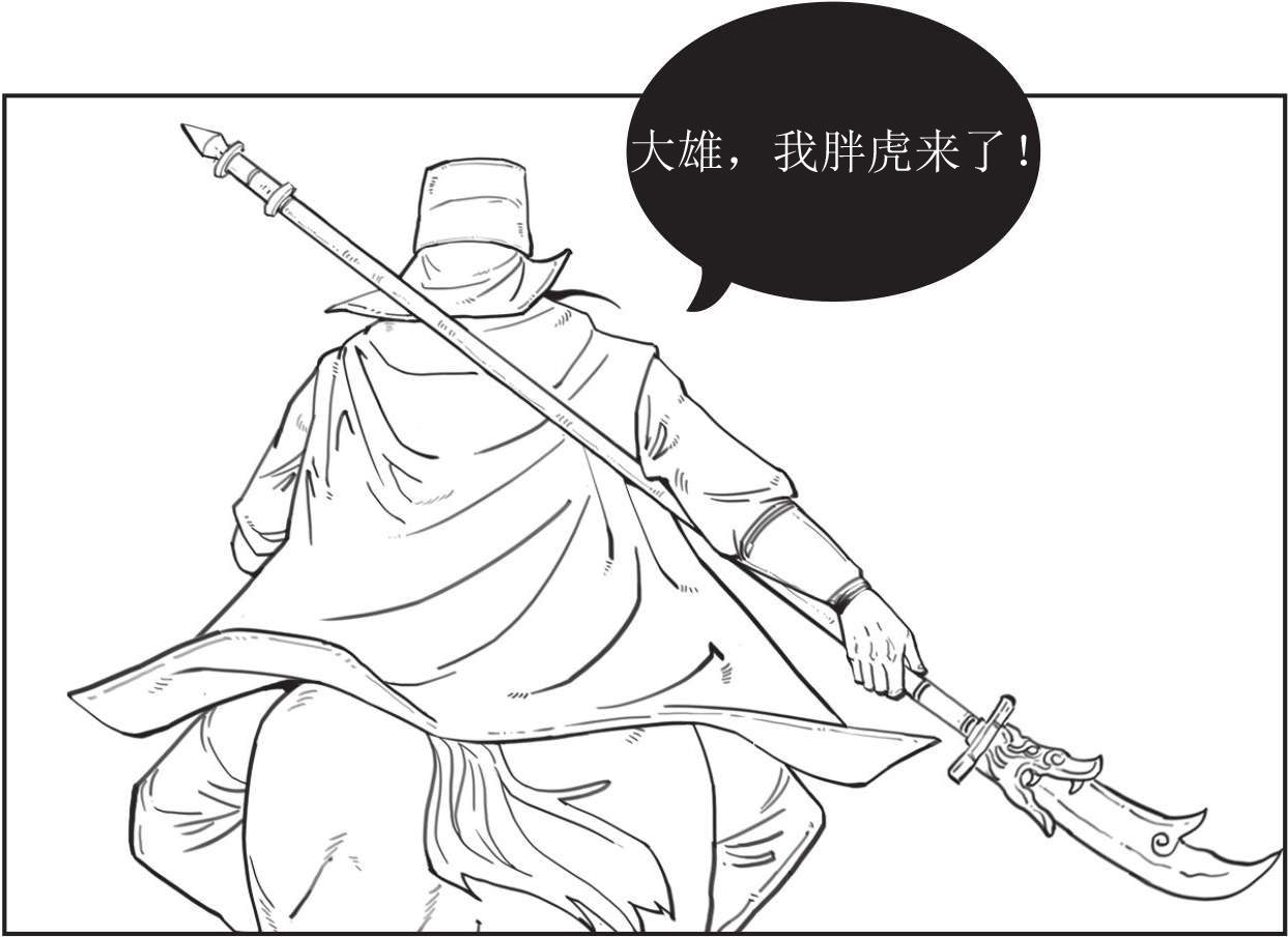 半小时漫画中国史