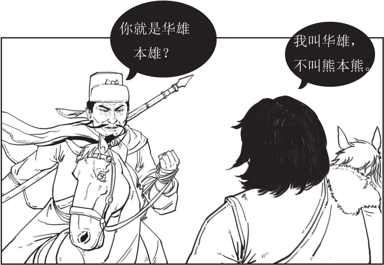 半小时漫画中国史