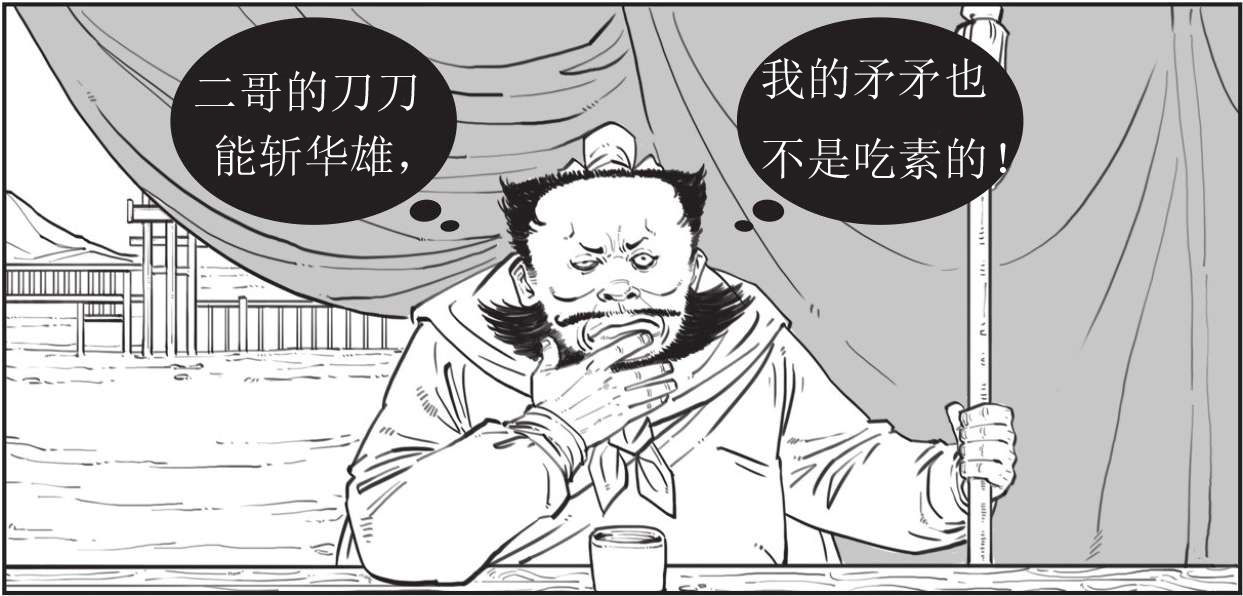 半小时漫画中国史