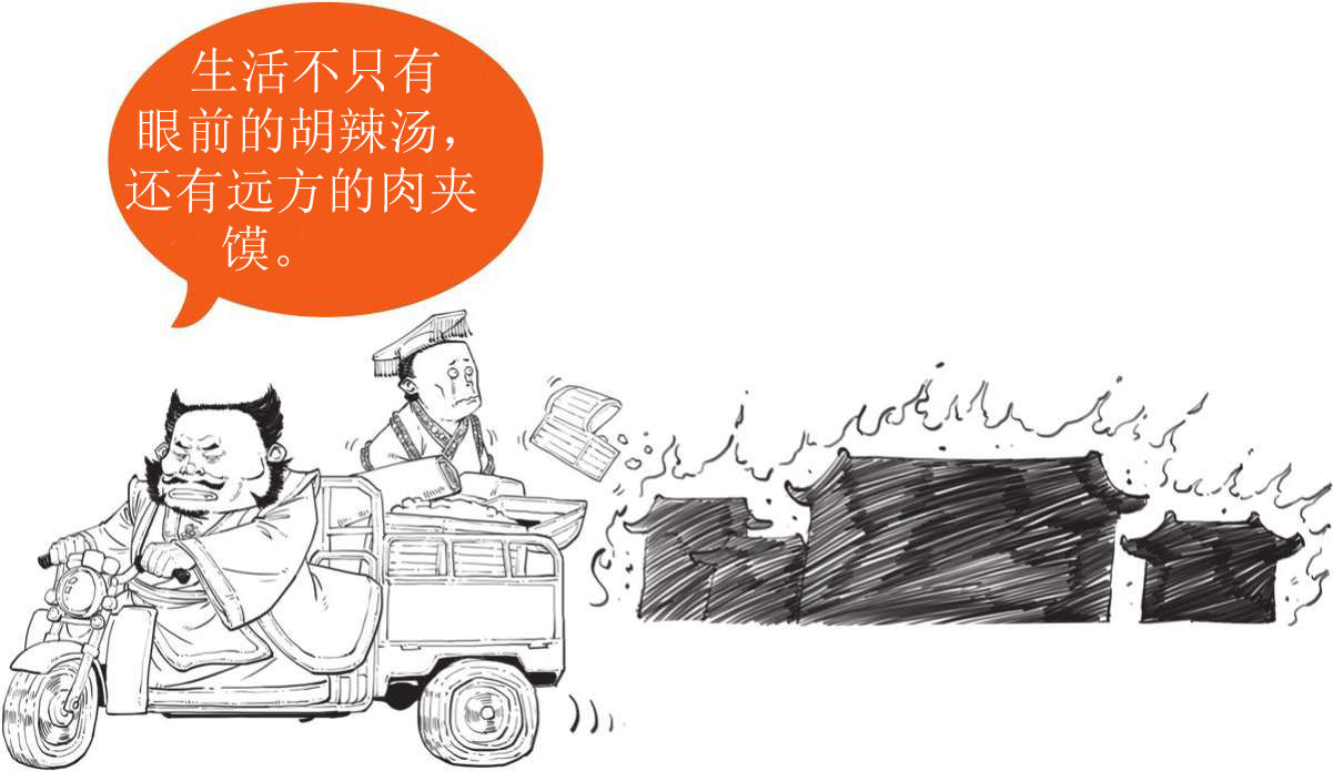 半小时漫画中国史