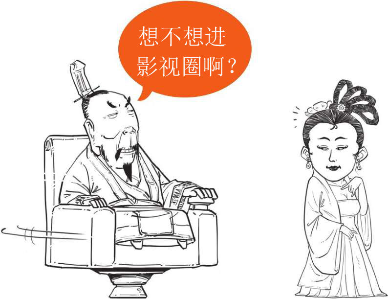 半小时漫画中国史