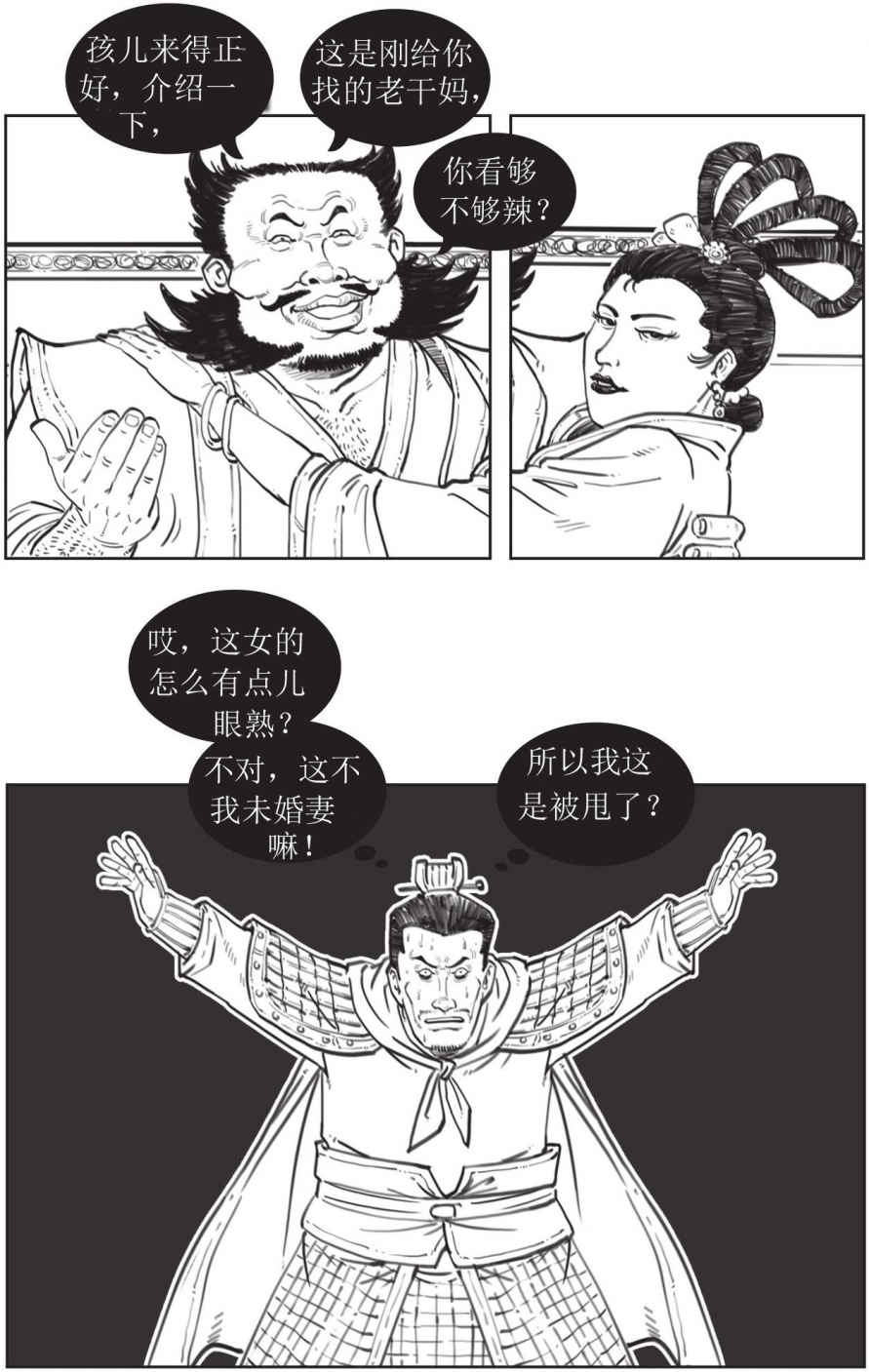 半小时漫画中国史