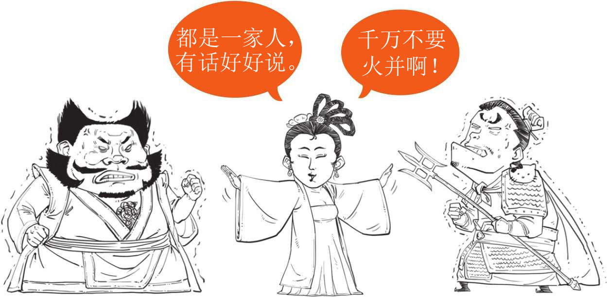 半小时漫画中国史