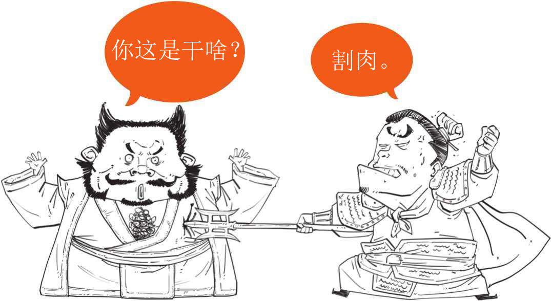 半小时漫画中国史