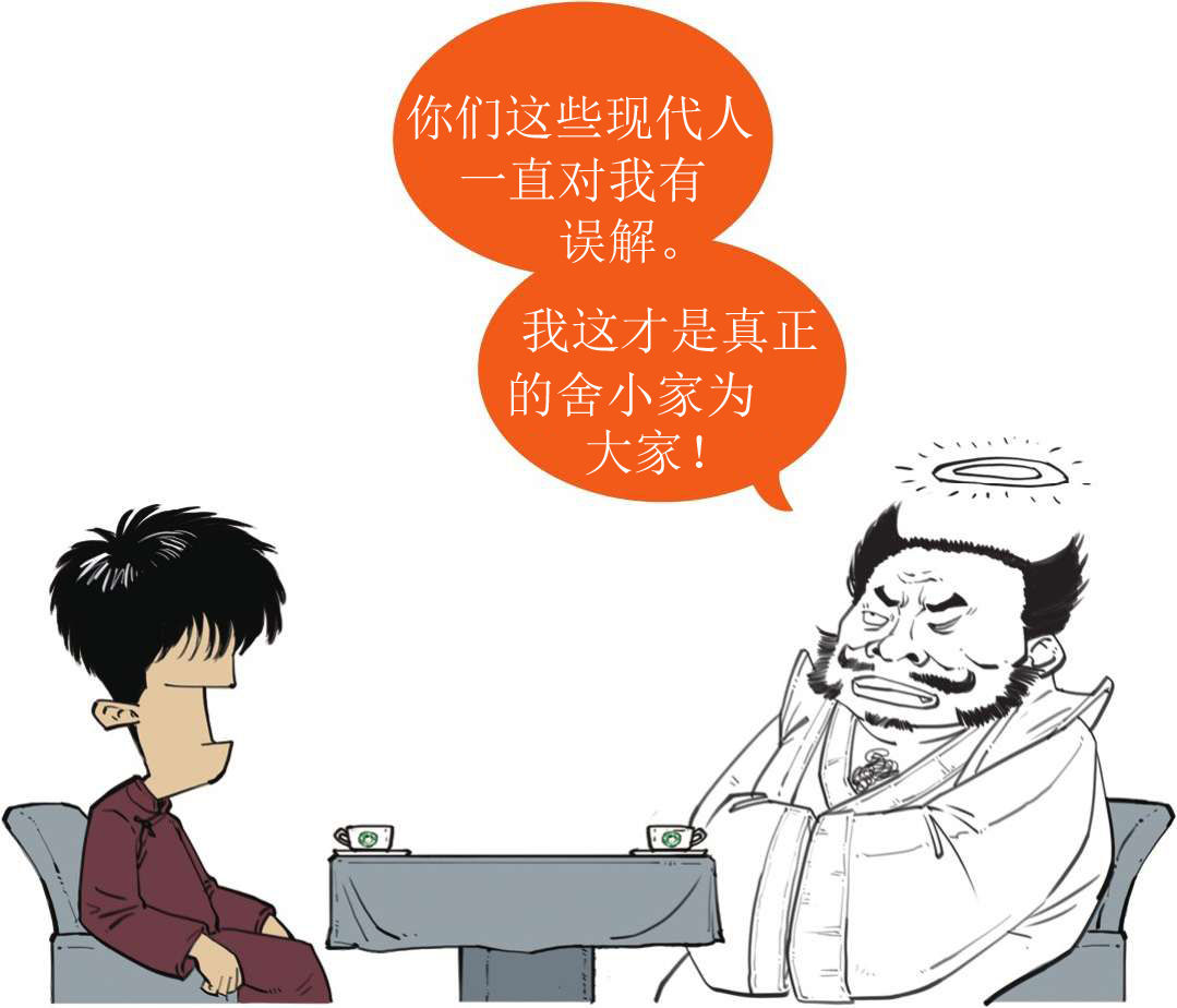 半小时漫画中国史