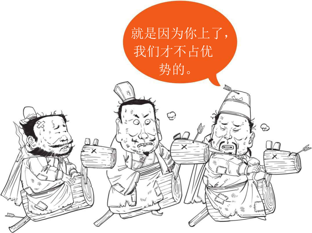 半小时漫画中国史