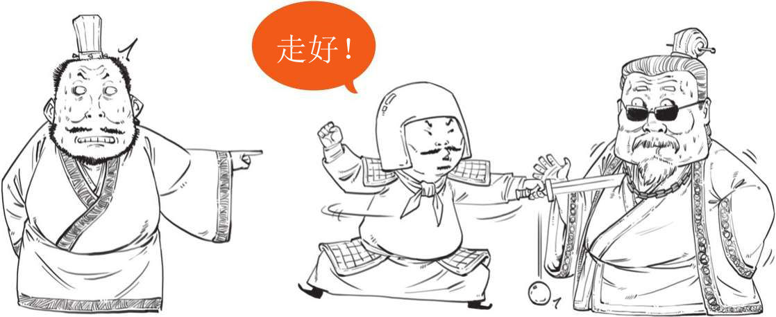 半小时漫画中国史