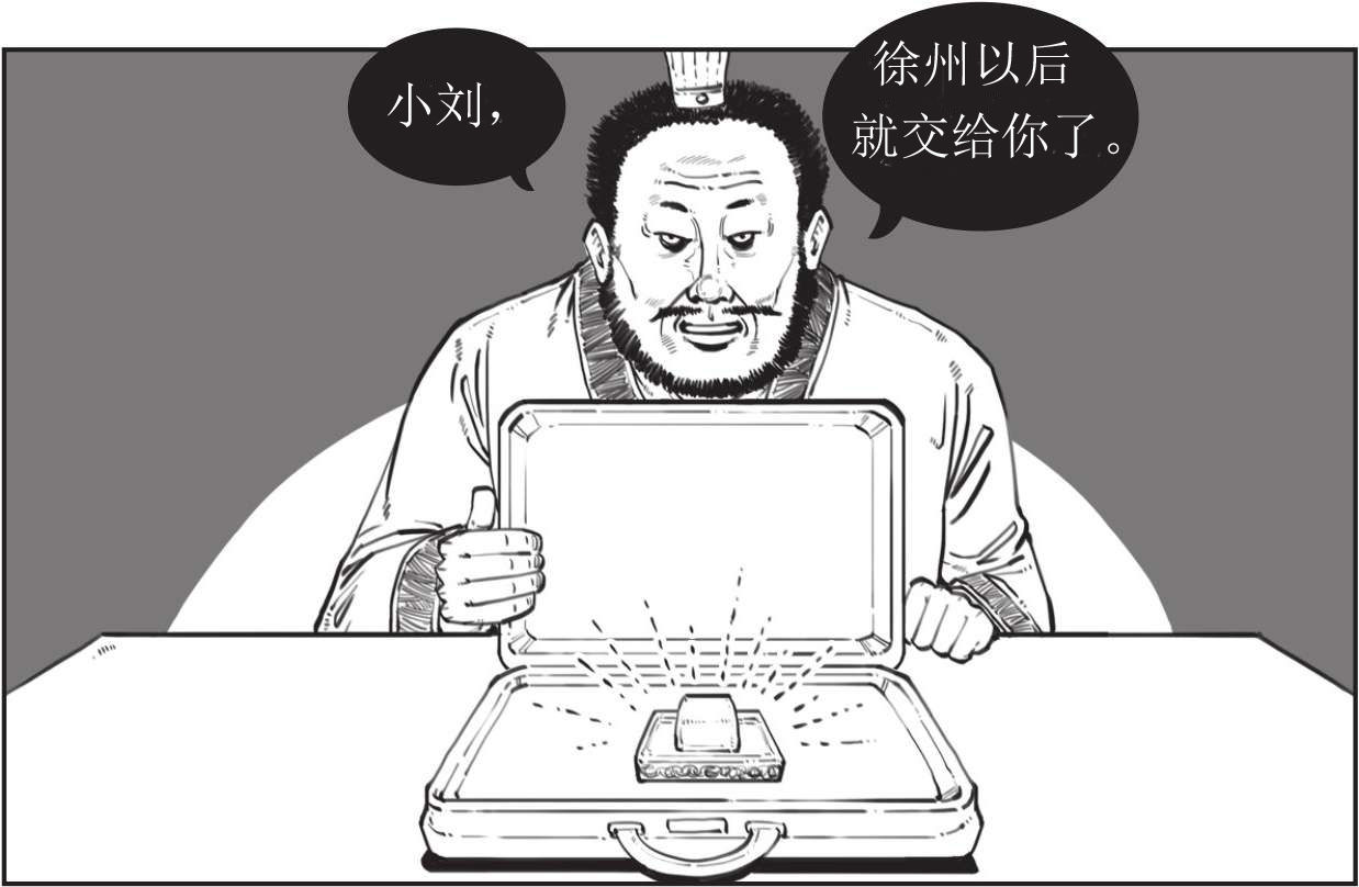 半小时漫画中国史