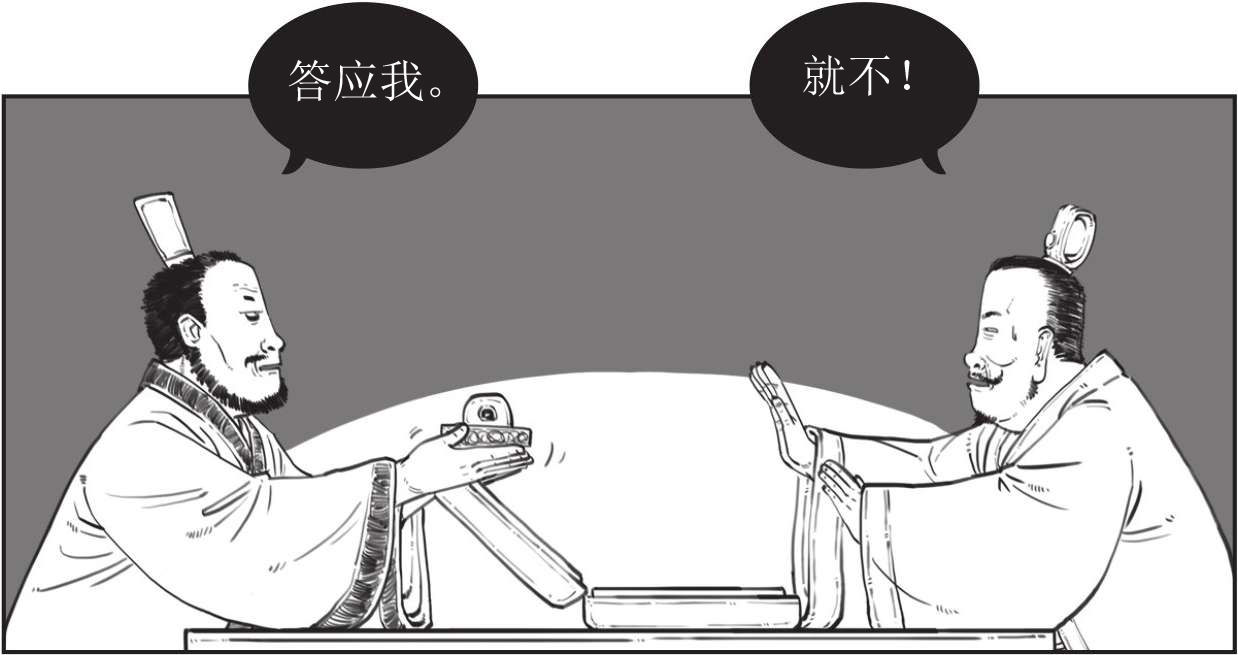 半小时漫画中国史