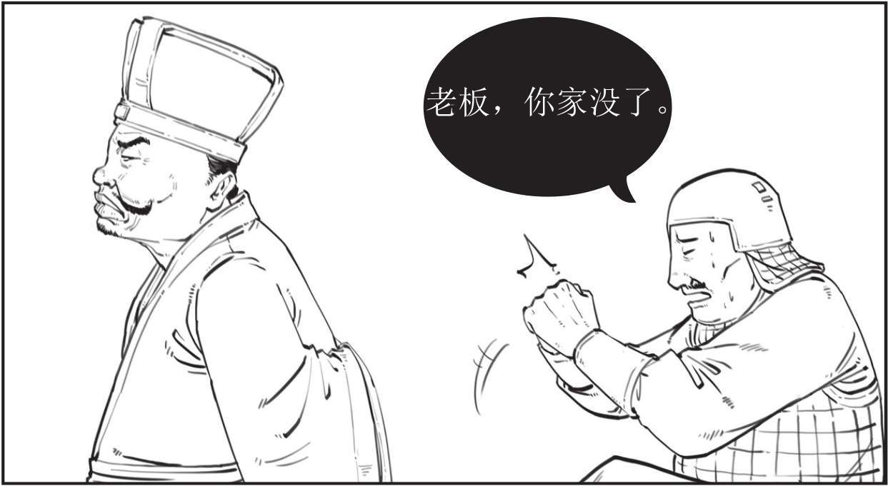 半小时漫画中国史