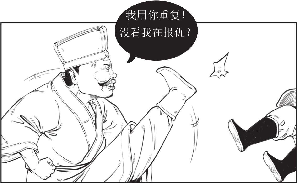 半小时漫画中国史