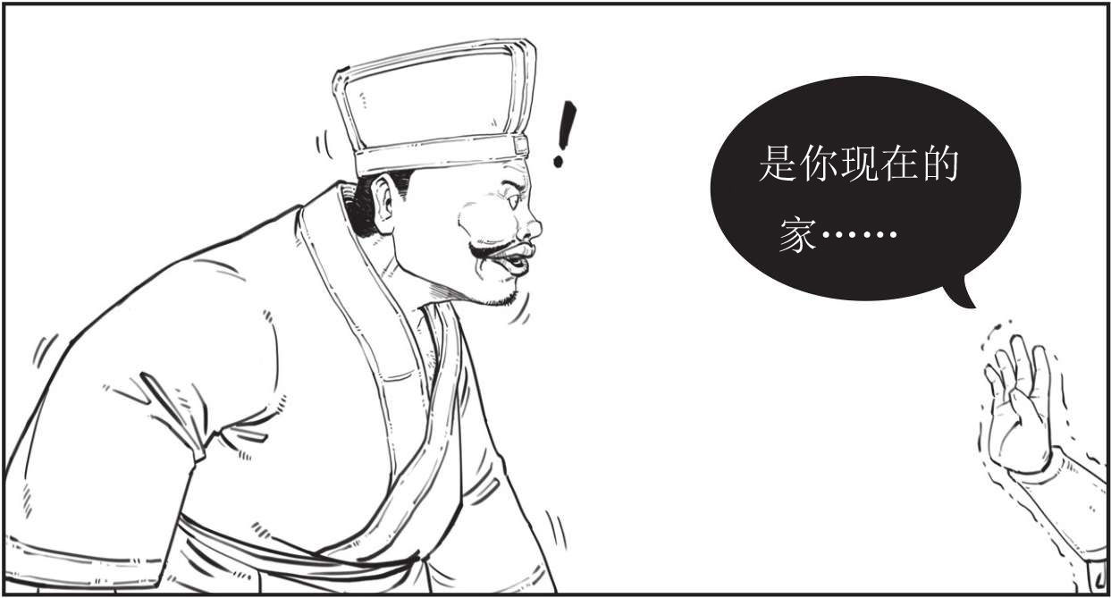 半小时漫画中国史