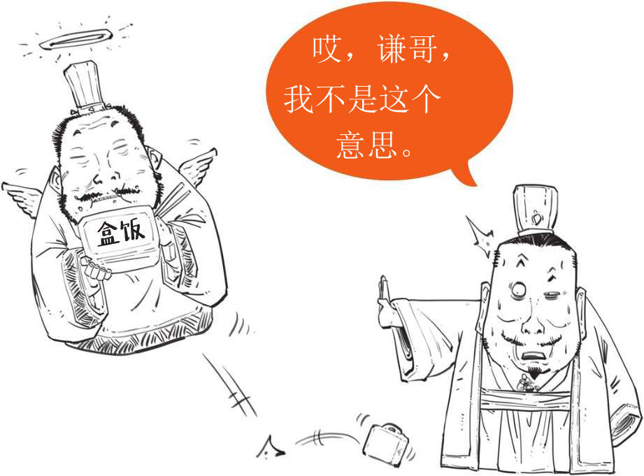 半小时漫画中国史