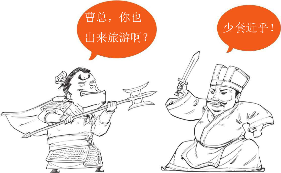 半小时漫画中国史