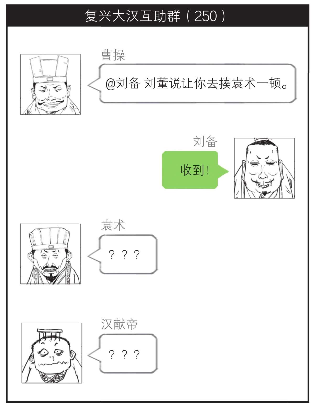 半小时漫画中国史