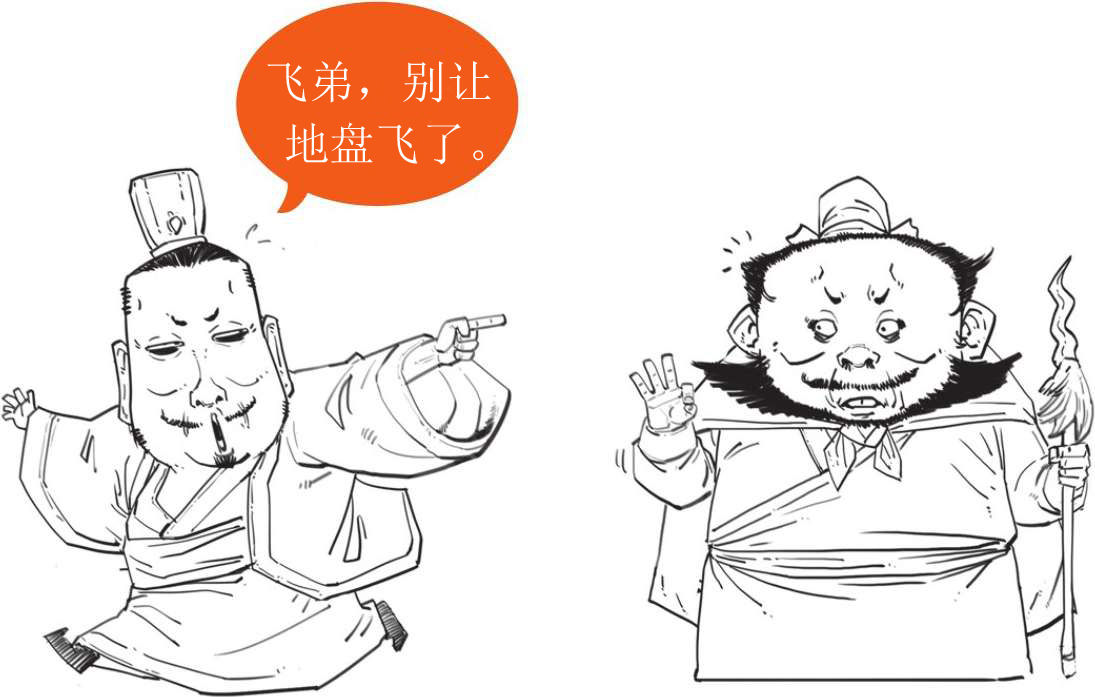 半小时漫画中国史